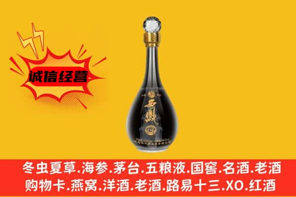 万年县上门回收西凤酒