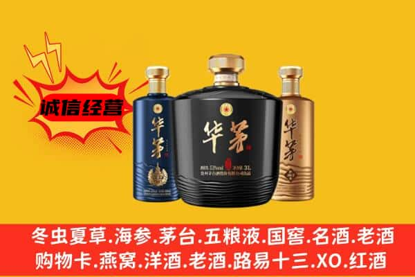 万年县上门回收华茅