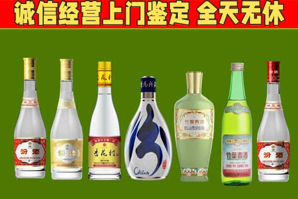 万年县回收汾酒怎么报价